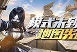 追击套最新爆料图片,神秘装备亮相，战力升级引期待