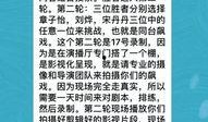 综艺爆料剧本大全最新版,揭秘娱乐圈幕后真相，最新版揭秘不为人知的秘密