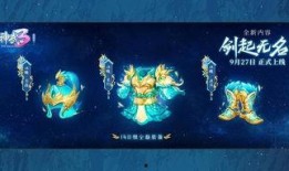 神武3最新爆料,神秘势力崛起，江湖风云再起！