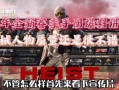 使命最新返场爆料视频,最新返场爆料揭秘，精彩内容抢先看！