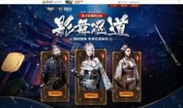 逆战影舞忍道最新爆料,神秘忍道技能曝光，战斗格局再升级！