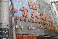 彭水小转盘最新爆料,揭秘背后惊人真相！