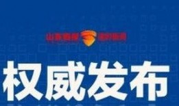济南最新爆料消息,揭秘城市新动向与神秘事件！