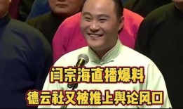 闫宗海爆料最新,揭秘娱乐圈惊人内幕