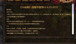 斗战神最新更新爆料,神力觉醒，战意再燃！