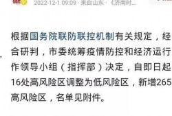 济南最新爆料消息,揭秘城市新动向与神秘事件！