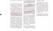 最新爆料热文,揭秘事件背后真相与内幕