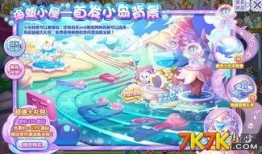 奥比岛最新爆料海洋主题,奥比岛全新海洋主题大揭秘