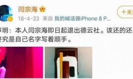 闫宗海爆料最新,揭秘娱乐圈惊人内幕