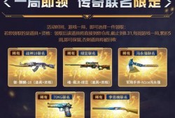 cfs活动爆料最新,全新玩法与福利来袭，敬请期待！