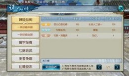 诛仙手游体验服最新爆料,神秘势力崛起，全新剧情等你探索！