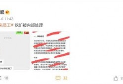 网易比特爆料最新消息,最新科技动态揭秘