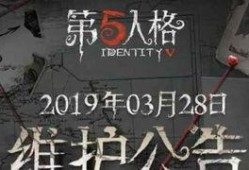 第五人格最新爆料公告,神秘角色登场，惊悚游戏体验升级