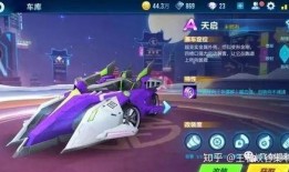 QQ飞车最新免费车爆料,速度与激情再升级！