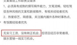 实习生最新爆料,公司内部真实情况大曝光！”