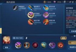 李信铭文出装爆料最新版,揭秘战场霸主崛起之路